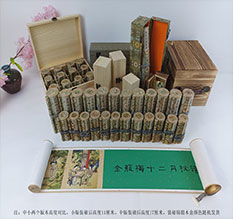 兰坪春画全集之金瓶梅绘画24手卷